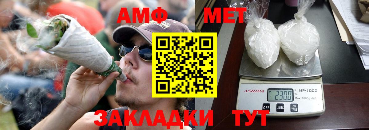 АМФ VHQ Набережные Челны