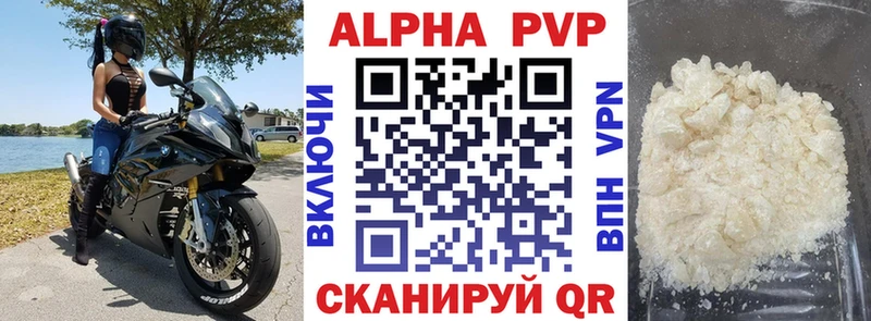 Альфа ПВП кристаллы  блэк спрут как зайти  Набережные Челны 