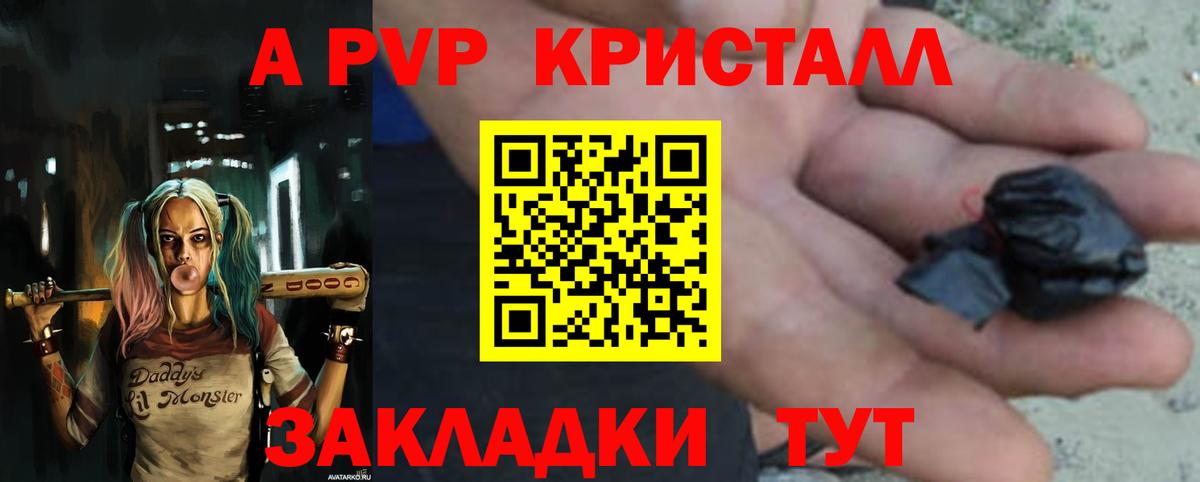 Alpha-PVP Соль Набережные Челны