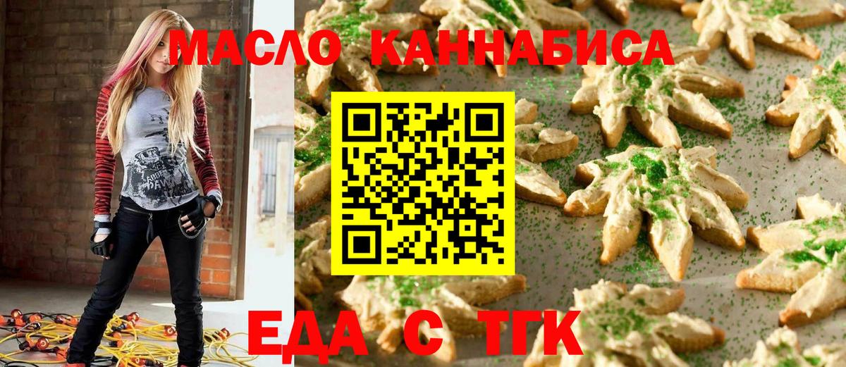 Набережные Челны  Еда ТГК марихуана  Вход с VPN 