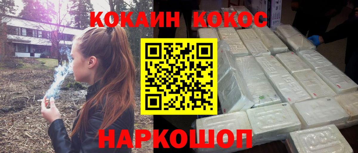 Cocaine 99% Набережные Челны