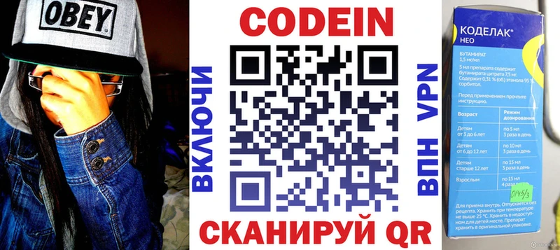 Codein Purple Drank  даркнет сайт  Набережные Челны 