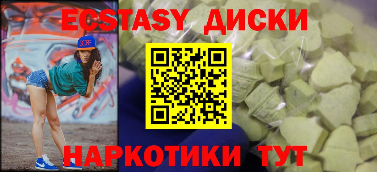 Набережные Челны  Ecstasy 280мг  Вход с VPN  Ecstasy 300 mg 