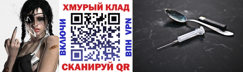 ГЕРОИН герыч Набережные Челны