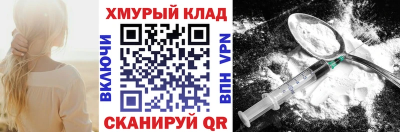 закладка  Набережные Челны  ГЕРОИН белый 