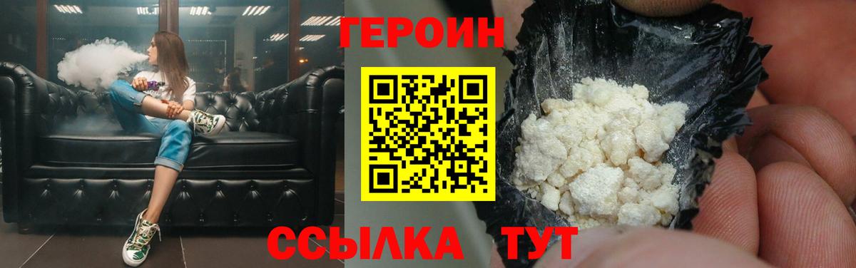 Героин белый  Вход с VPN  Набережные Челны 