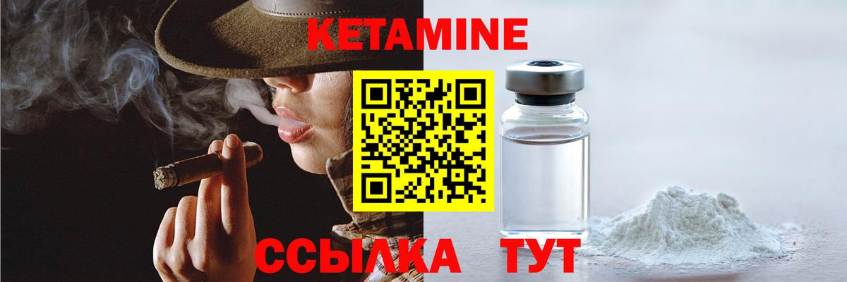 Кетамин ketamine  КЕТАМИН VHQ  Набережные Челны  Вход с VPN 