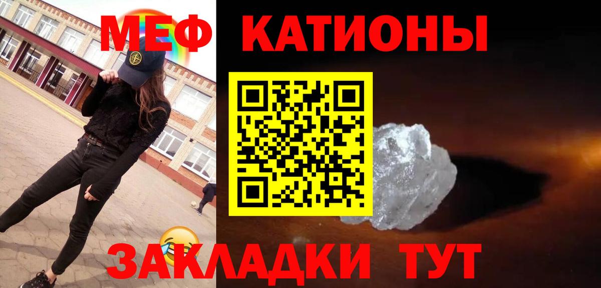 Меф мяу мяу мука Набережные Челны