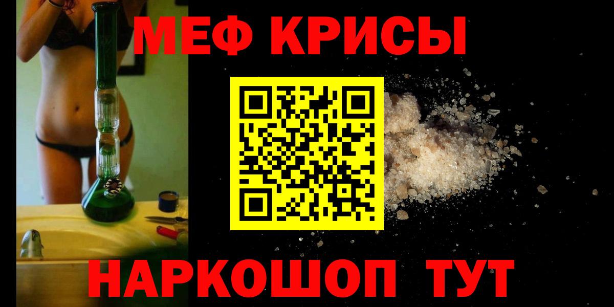 Набережные Челны  Мефедрон мука  Вход с VPN  МЯУ-МЯУ mephedrone 