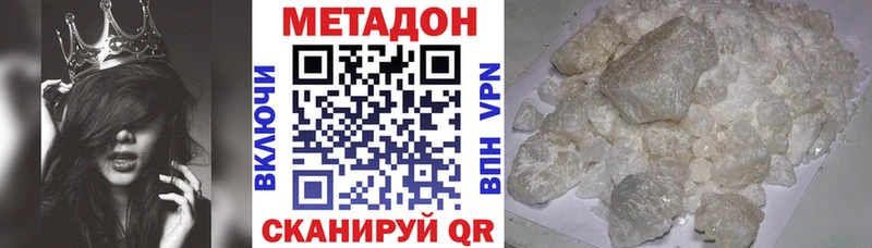 Метадон кристалл где продают наркотики Набережные Челны