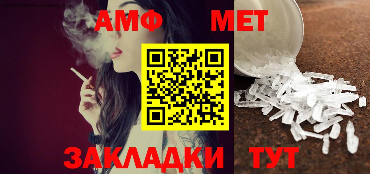 Первитин Декстрометамфетамин 99.9% Набережные Челны
