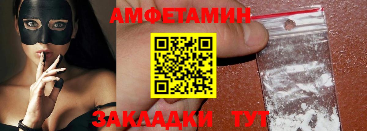 МЕТАМФЕТАМИН винт  МЕТАМФЕТАМИН винт  Вход с VPN  Набережные Челны 