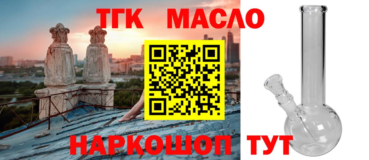 ТГК вейп  ссылка на мегу сайт  Вход с VPN  Набережные Челны  ТГК вейп 