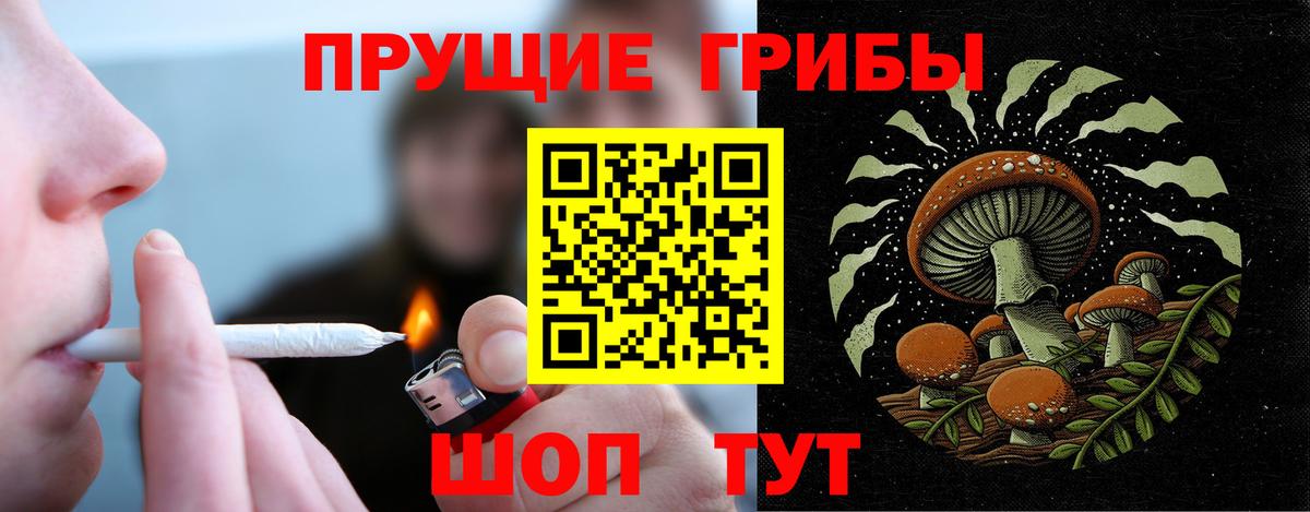 Галлюциногенные грибы ЛСД Набережные Челны